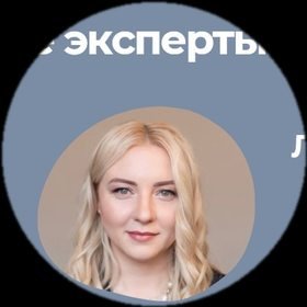 Лия Купцова